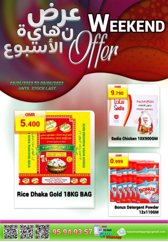 This Promotion Image