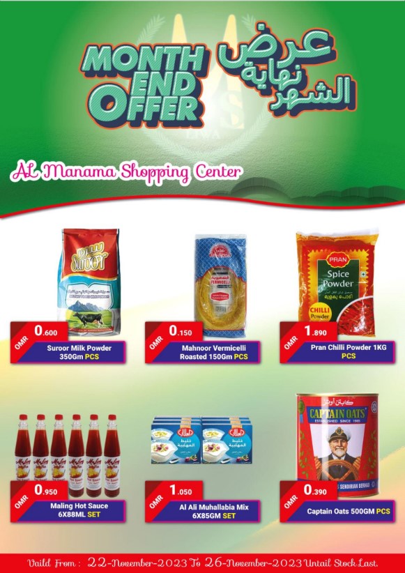 This Promotion Image